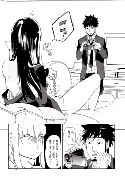 Page 10 of Vladivostok no Yoru wa Samui