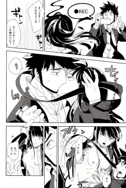 Page 12 of Vladivostok no Yoru wa Samui