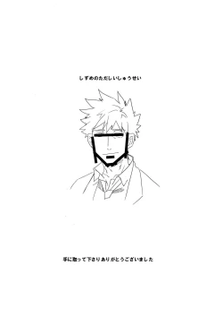 Page 31 of Vladivostok no Yoru wa Samui