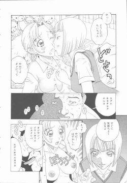Page 10 of Inran Shoujo Ningyou Shiiku Lolita doll