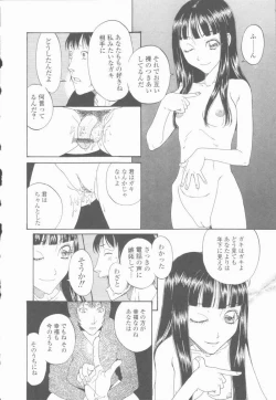Page 110 of Inran Shoujo Ningyou Shiiku Lolita doll