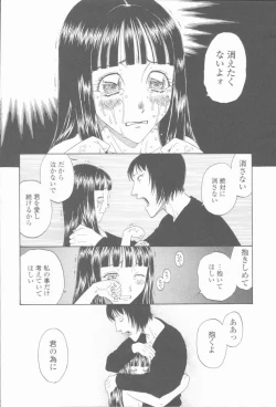 Page 115 of Inran Shoujo Ningyou Shiiku Lolita doll