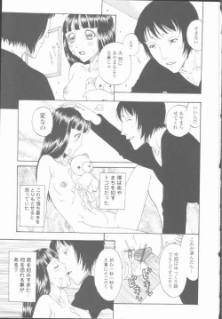 Page 139 of Inran Shoujo Ningyou Shiiku Lolita doll