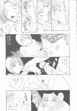 Page 13 of Inran Shoujo Ningyou Shiiku Lolita doll