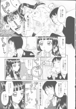 Page 141 of Inran Shoujo Ningyou Shiiku Lolita doll