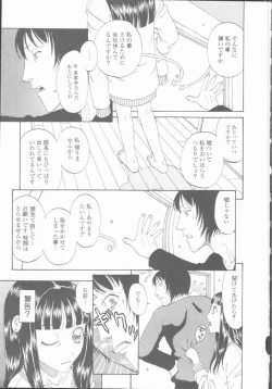 Page 143 of Inran Shoujo Ningyou Shiiku Lolita doll