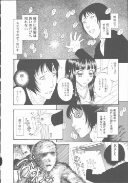 Page 144 of Inran Shoujo Ningyou Shiiku Lolita doll