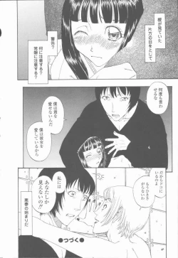 Page 148 of Inran Shoujo Ningyou Shiiku Lolita doll