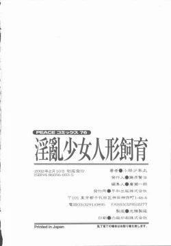 Page 170 of Inran Shoujo Ningyou Shiiku Lolita doll