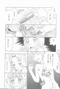 Page 20 of Inran Shoujo Ningyou Shiiku Lolita doll