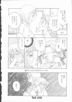 Page 22 of Inran Shoujo Ningyou Shiiku Lolita doll