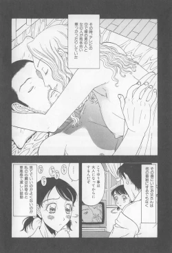 Page 23 of Inran Shoujo Ningyou Shiiku Lolita doll