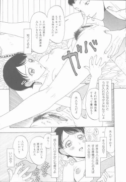 Page 31 of Inran Shoujo Ningyou Shiiku Lolita doll