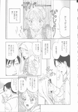 Page 43 of Inran Shoujo Ningyou Shiiku Lolita doll