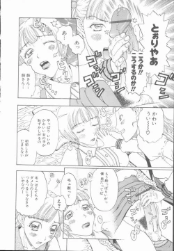 Page 64 of Inran Shoujo Ningyou Shiiku Lolita doll