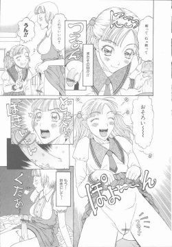 Page 65 of Inran Shoujo Ningyou Shiiku Lolita doll