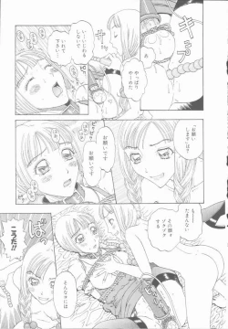 Page 67 of Inran Shoujo Ningyou Shiiku Lolita doll