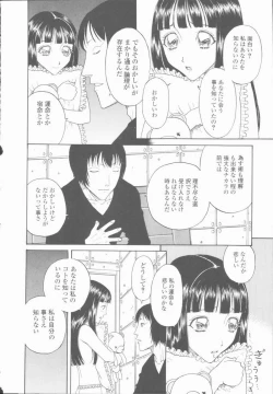 Page 78 of Inran Shoujo Ningyou Shiiku Lolita doll