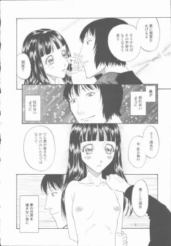 Page 92 of Inran Shoujo Ningyou Shiiku Lolita doll