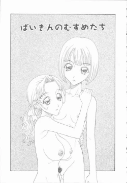 Page 9 of Inran Shoujo Ningyou Shiiku Lolita doll