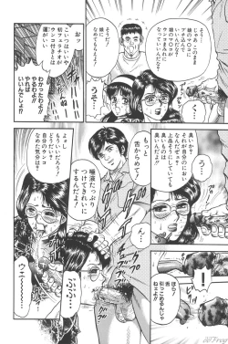 Page 111 of Shojo Kankin