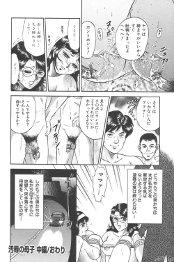 Page 131 of Shojo Kankin