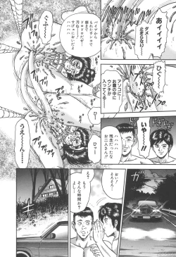 Page 143 of Shojo Kankin