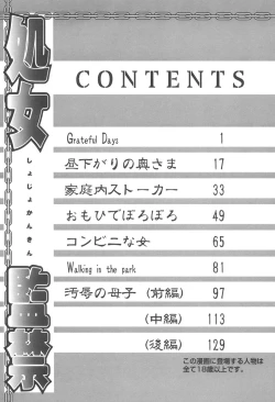 Page 150 of Shojo Kankin