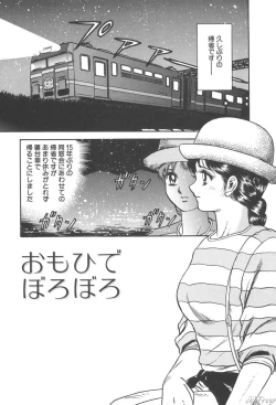 Page 52 of Shojo Kankin