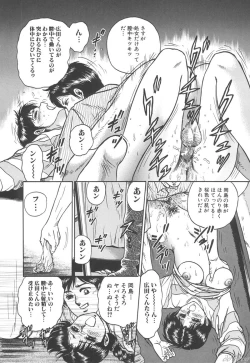 Page 59 of Shojo Kankin