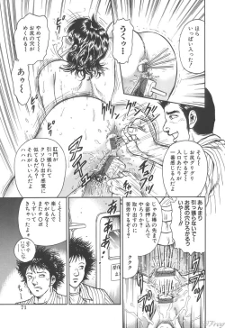 Page 74 of Shojo Kankin