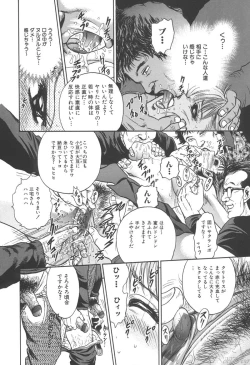 Page 89 of Shojo Kankin