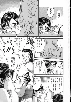 Page 10 of Shojo Naburi