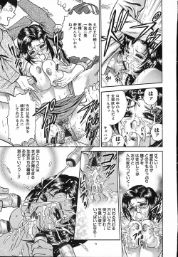 Page 112 of Shojo Naburi