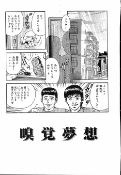 Page 118 of Shojo Naburi