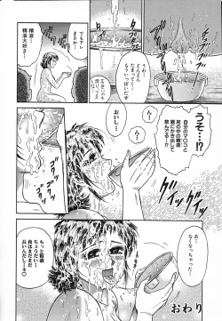 Page 133 of Shojo Naburi