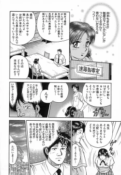 Page 137 of Shojo Naburi