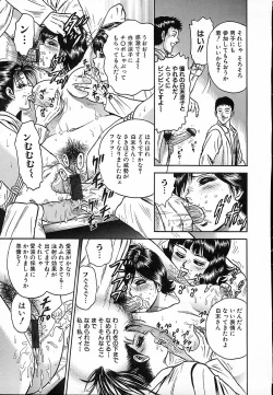 Page 28 of Shojo Naburi