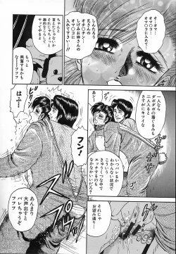 Page 95 of Shojo Naburi