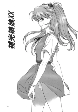 Page 2 of Hokangokko XX