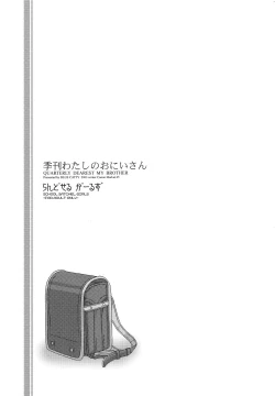 Page 3 of - Quarterly Dearest My Brother: School Satchel Girls