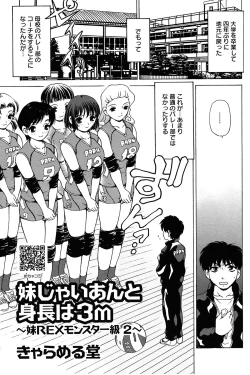 Page 1 of Little Sister Rex 2