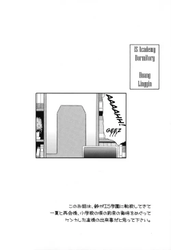 Page 3 of Second Osananajimi wa Hinnyuu☆Binkan!