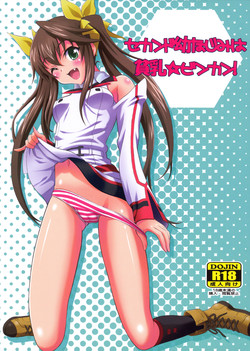 Download Second Osananajimi wa Hinnyuu☆Binkan!