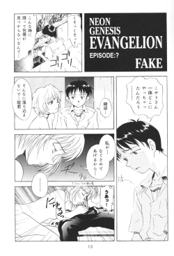 Page 12 of Houkago Ayanami Club