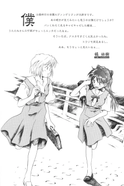 Page 29 of Houkago Ayanami Club