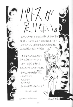 Page 30 of Houkago Ayanami Club