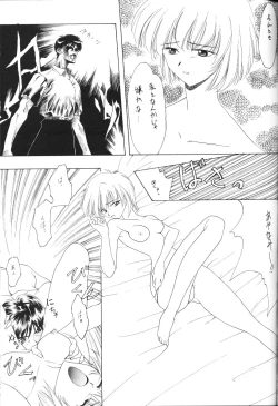 Page 48 of Houkago Ayanami Club