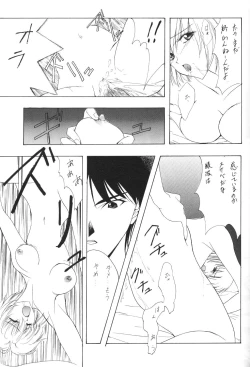 Page 50 of Houkago Ayanami Club