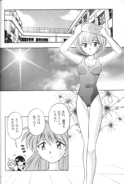 Page 57 of Houkago Ayanami Club